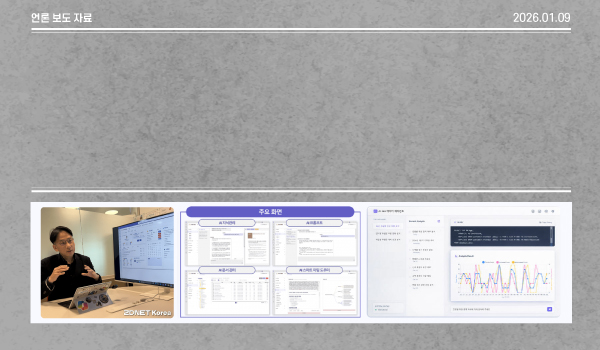 인터뷰 : 엠클라우드브리지 "韓 기업 제일 잘 아는 'AI 에이전트'로 시장 공략"