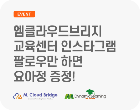 [EVENT] 선착순 100명 요아정 1만원 증정 EVENT _ 교육센터 인스타그램 팔로우만 하면 요아정 모바일 금액권 증정!