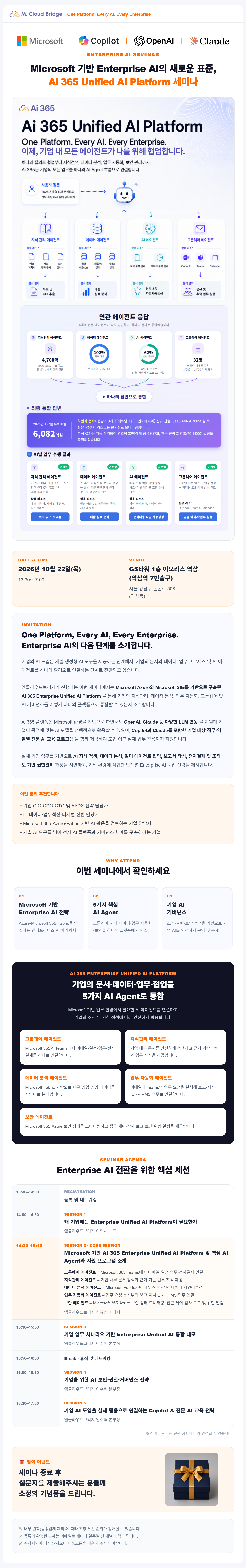 10월 22일 세미나 등록 이미지