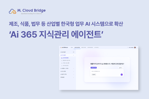 AI 오케스트레이션 & Microsoft 업데이트