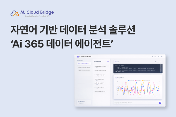 AI 오케스트레이션 & Microsoft 업데이트
